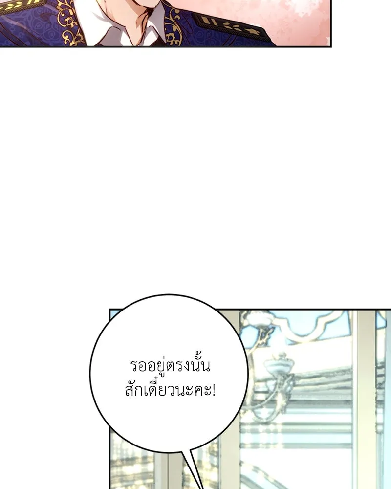 เจ้าหญิงคลั่งแห่งวังหลวง ตอนที่ 17 รูปที่ 32