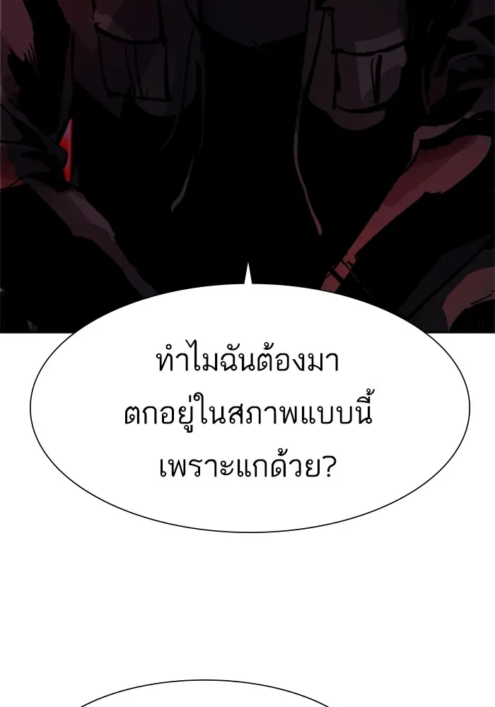 พี่ชายสายบอดี้การ์ด ตอนที่ 138 รูปที่ 109