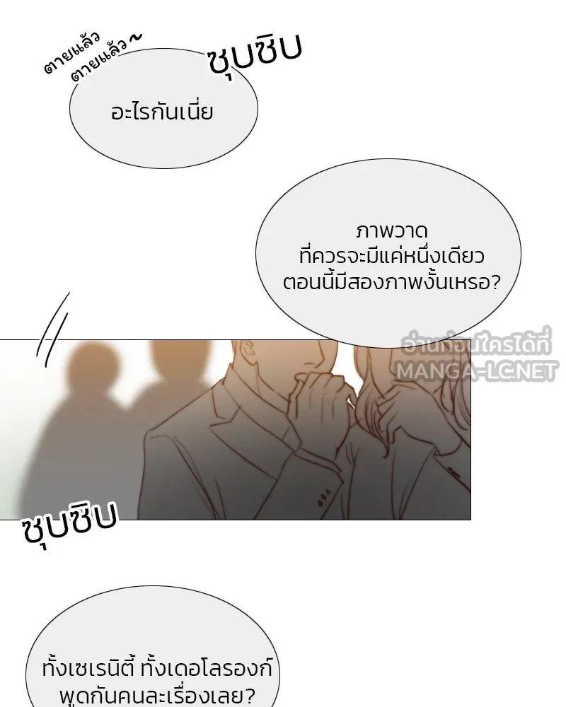 เซเรน่า ตอนที่ 58 รูปที่ 120