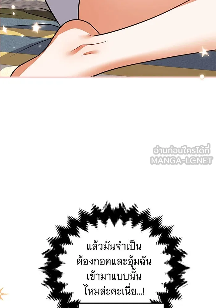 เปลี่ยนบทร้ายให้เป็นบทรัก ตอนที่ 32 รูปที่ 87