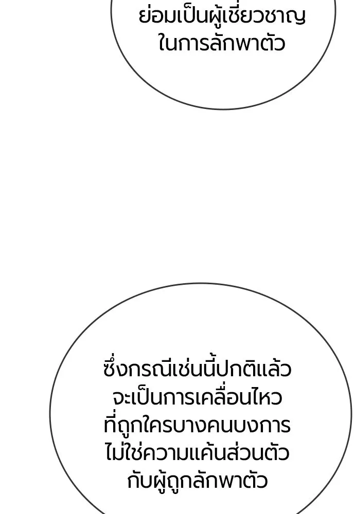 มือพิพากษา ตอนที่ 24 รูปที่ 34