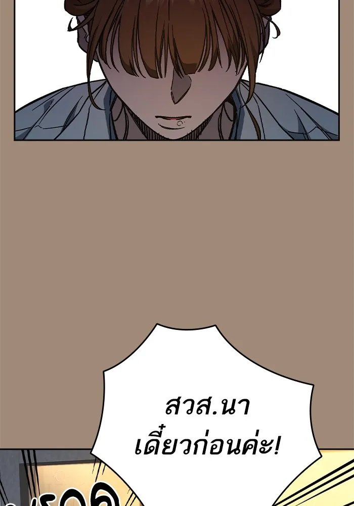 Study Group ตอนที่ 2 ในฐานะครู...! รูปที่ 64