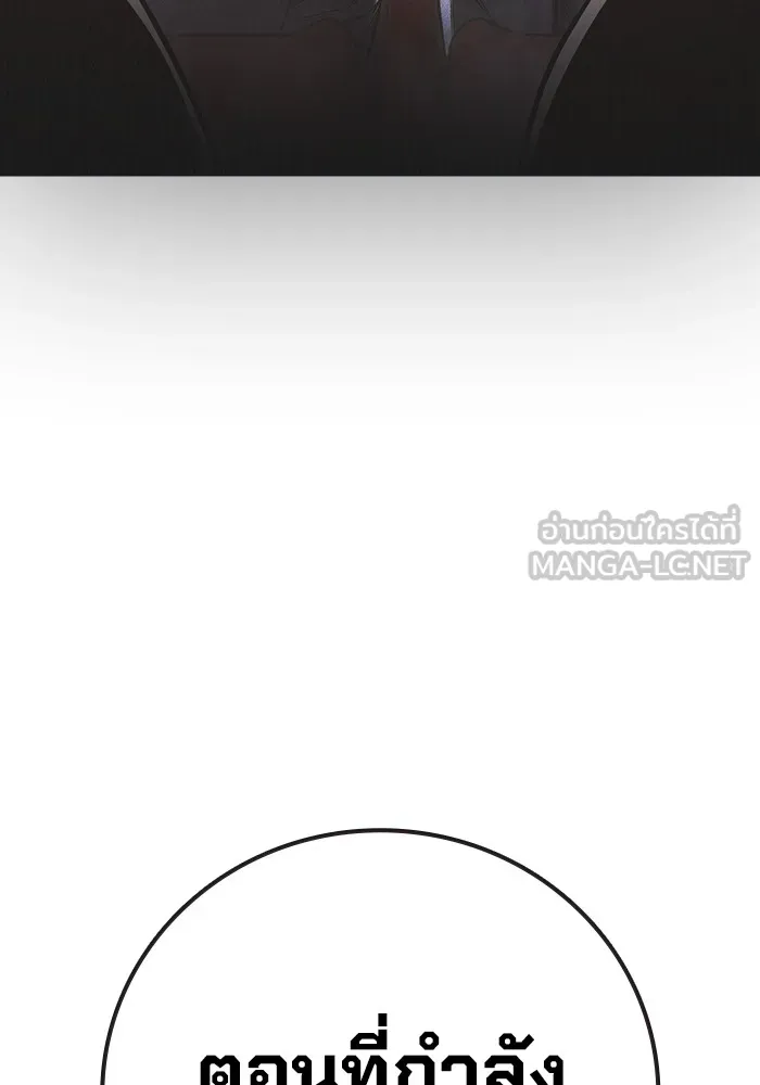เยาวชนคนคุก ตอนที่ 39 รูปที่ 96