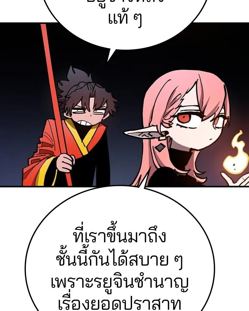 Player ตอนที่ 195 รูปที่ 112