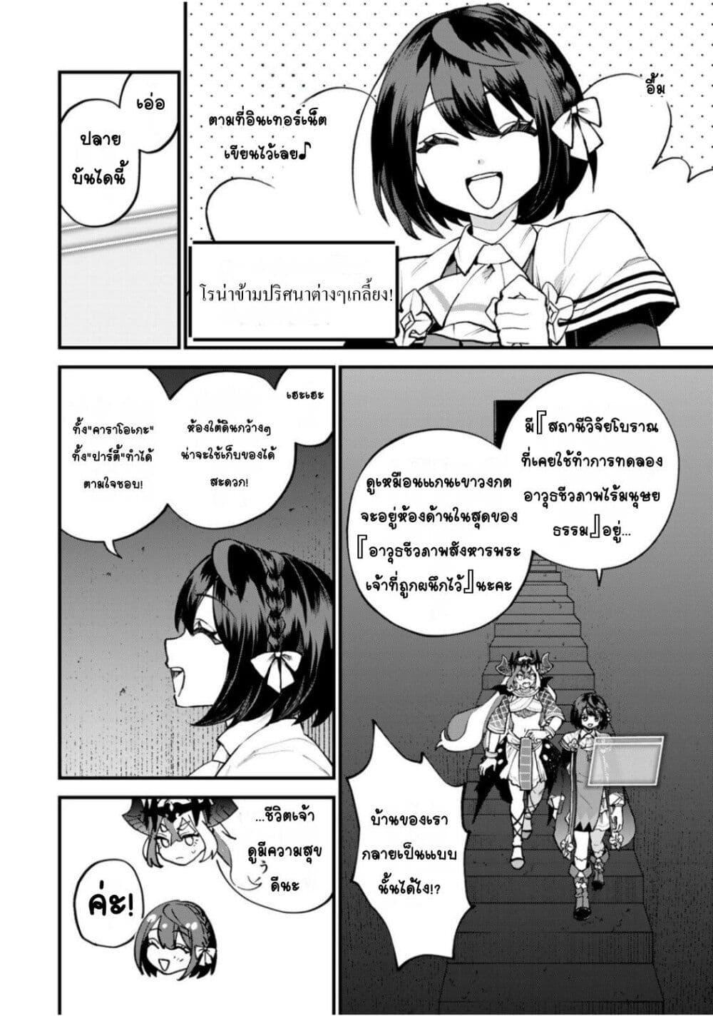 Manga-lc-com อ่านมังงะ อ่านการ์ตูน ออนไลน์ ฟรี Sekai Saikyou no Majo, Hajimemashita – Watashidake “Kouryaku Saito” wo Mireru Sekai de Jiyuu ni Ikimasu ตอนที่ 1 2 3 4 5 6 7 8 9 10 11 12 13 14 ฟรี ไม่มีโฆษณา Manga-lc - อ่าน มังงะ อ่าน การ์ตูน ออนไลน์ อ่านมังงะ ฟรี