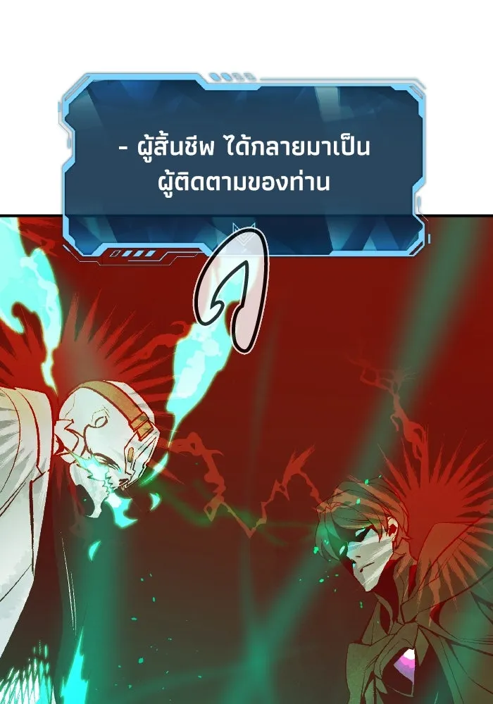 The Lone Necromancer ตอนที่ 65 รูปที่ 140