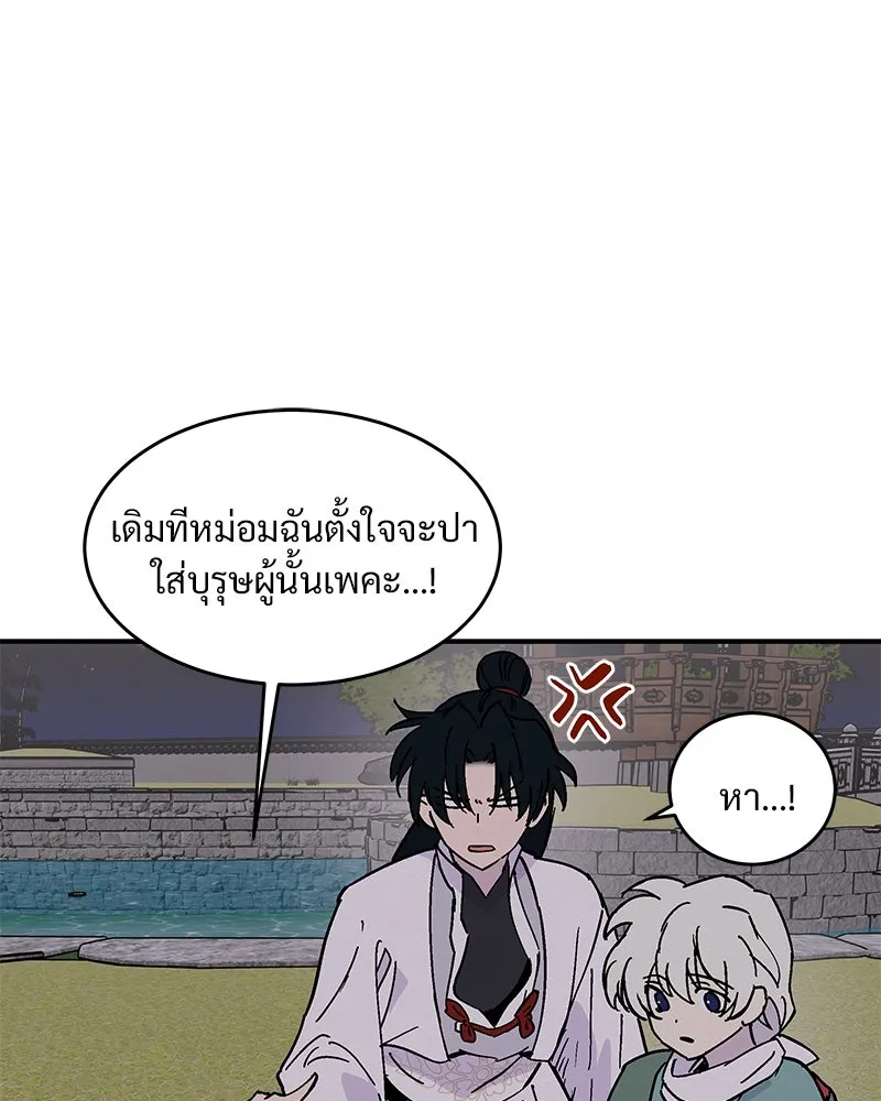 ข้าต้องไม่ใช่พระชายา ตอนที่ 7 รูปที่ 19