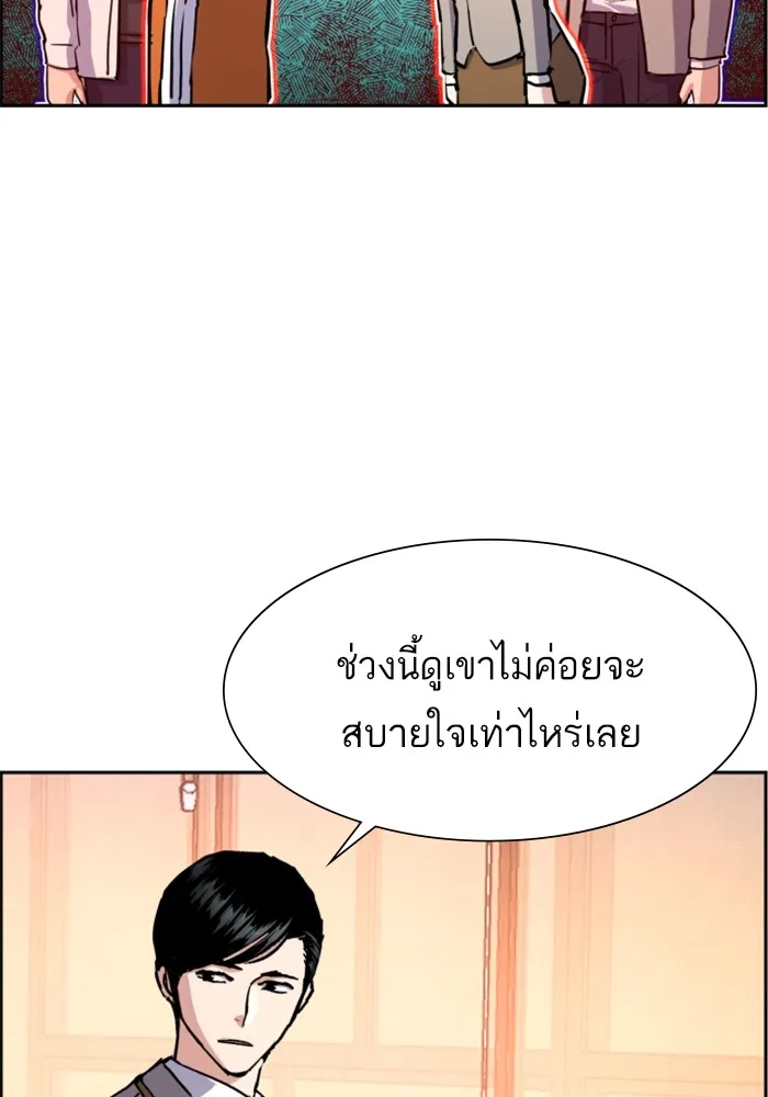 พี่ชายสายบอดี้การ์ด ตอนที่ 121 รูปที่ 20