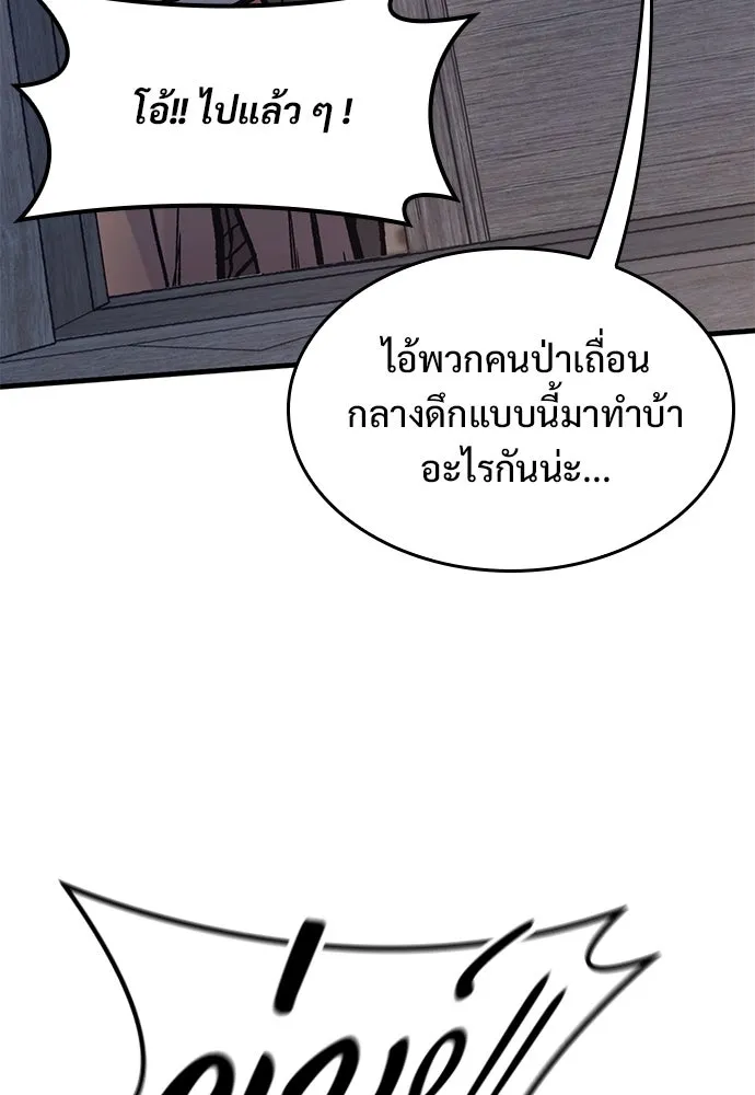 อัศวินวันเดียว ตอนที่ 38 รูปที่ 61