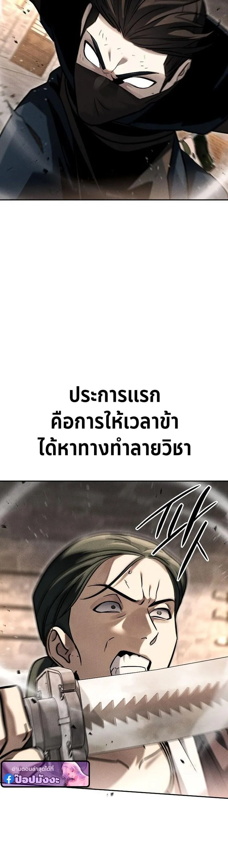 The Divine Demon_s Grand Ascension เส_นทางชำระแค_นส_เทวมารผ_พ_ช_ตสวรรค_ ตอนที่ ตอนที่ 40 รูปที่ 50