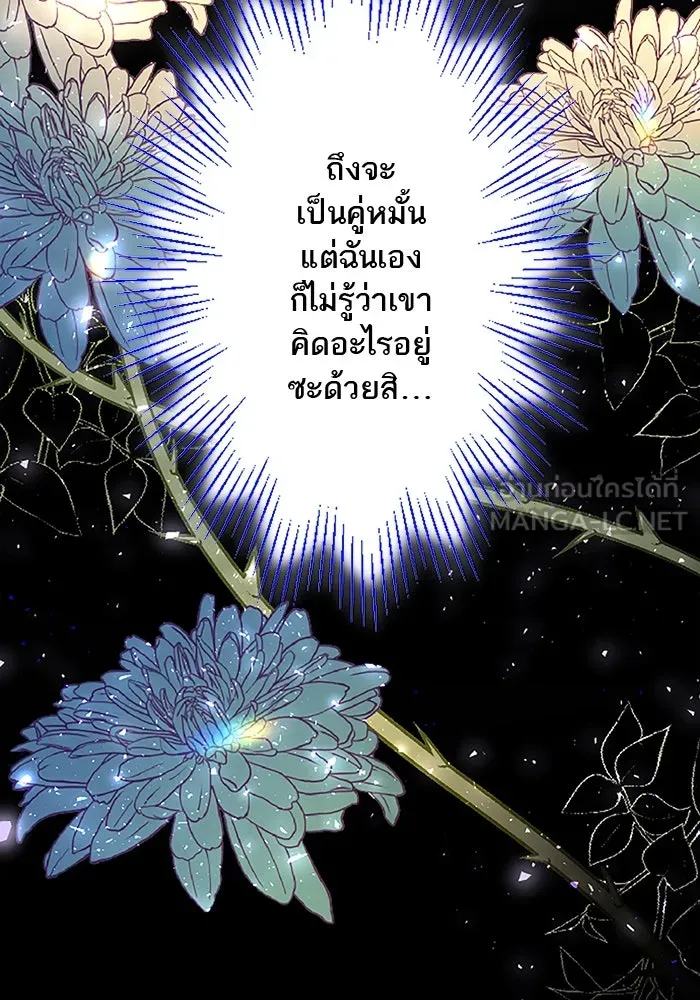 คุณหนูย้อนเวลามาเป็นอัศวิน ตอนที่ 20 รูปที่ 84