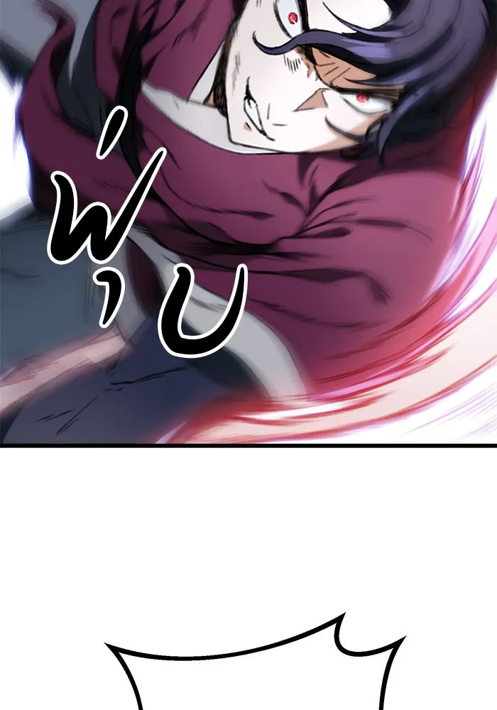 ดาบแห่งจักรพรรดิ ตอนที่ 5 รูปที่ 53