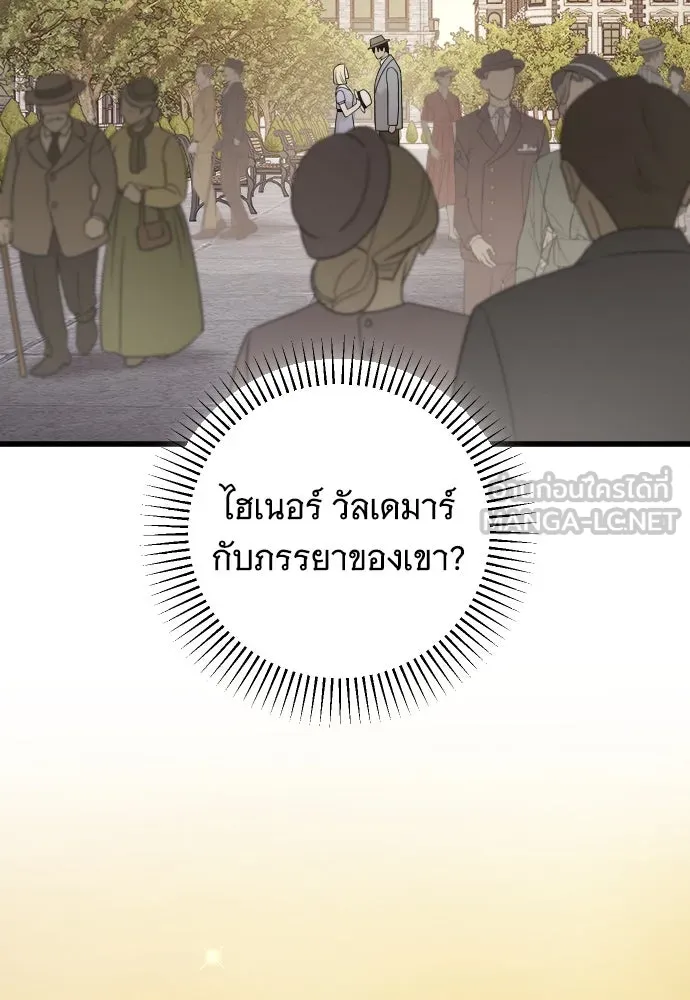 จำเลยหัวใจ ตอนที่ 84 (ตอนจบ) รูปที่ 33
