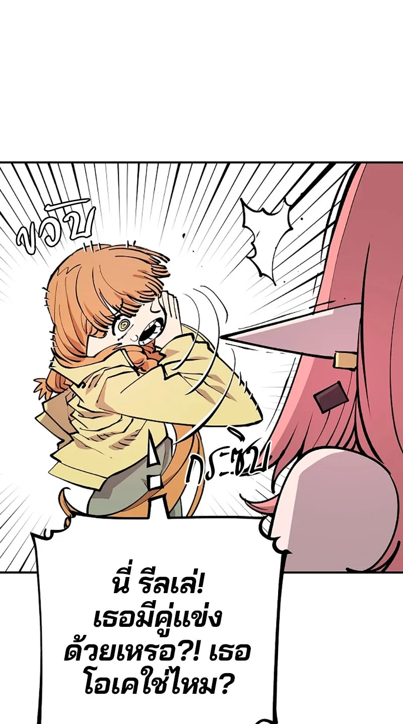 Player ตอนที่ 126 รูปที่ 107