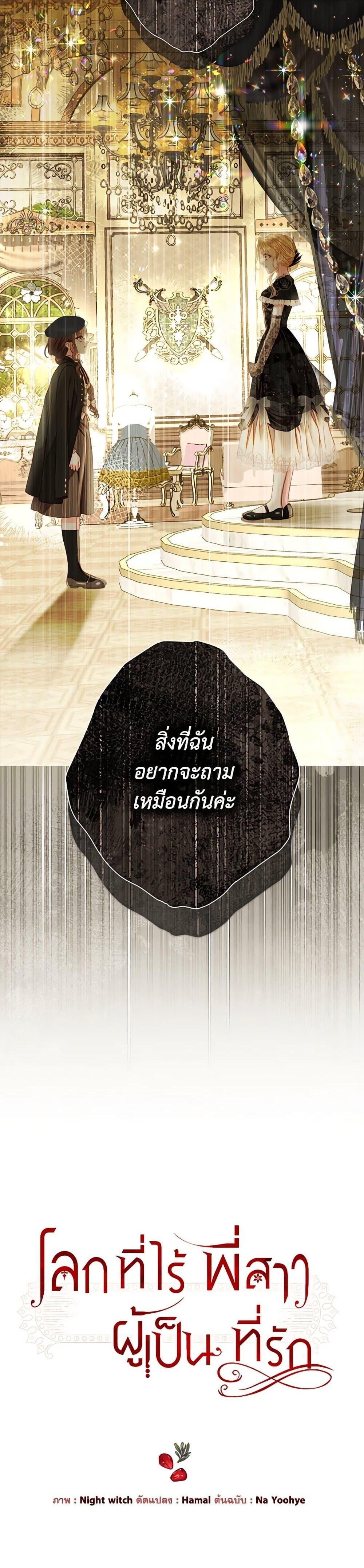 Manga-lc-com อ่านมังงะ อ่านการ์ตูน ออนไลน์ ฟรี The World Without My Sister Who Everyone Loved ตอนที่ 1 2 3 4 5 6 7 8 9 10 11 12 13 14 ฟรี ไม่มีโฆษณา Manga-lc - อ่าน มังงะ อ่าน การ์ตูน ออนไลน์ อ่านมังงะ ฟรี