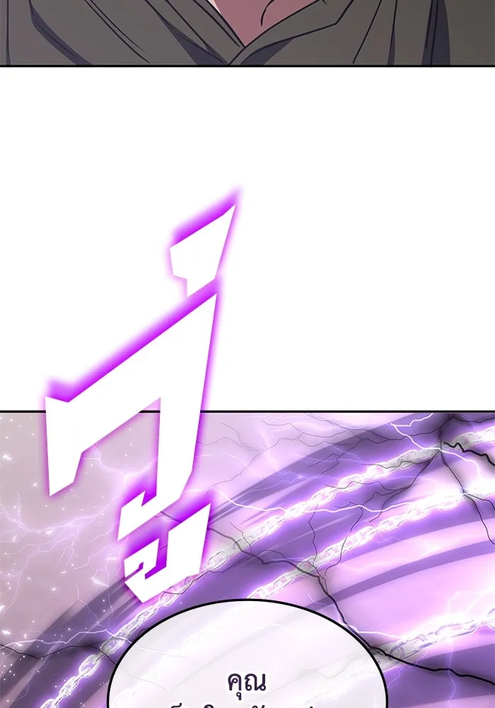 ฮีลเลอร์ตัวพ่อขอฟาดเรียบ ตอนที่ 33 รูปที่ 101