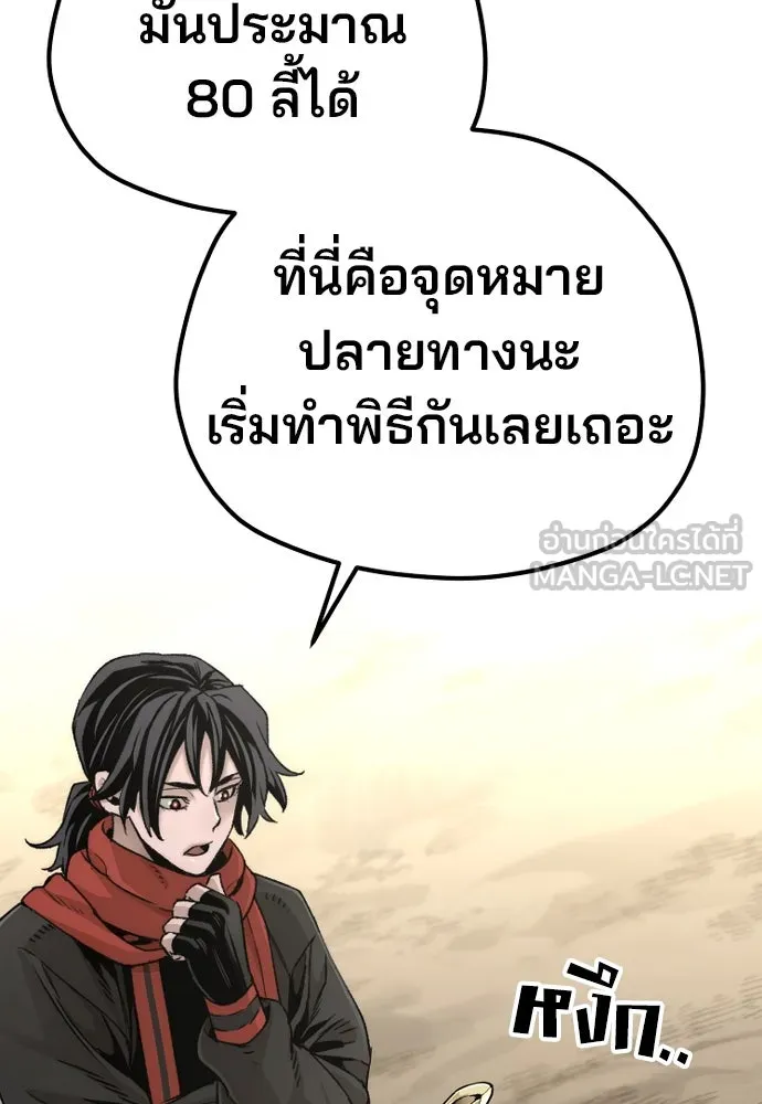 เส้นทางสู่เทพมาร ตอนที่ 96 รูปที่ 126