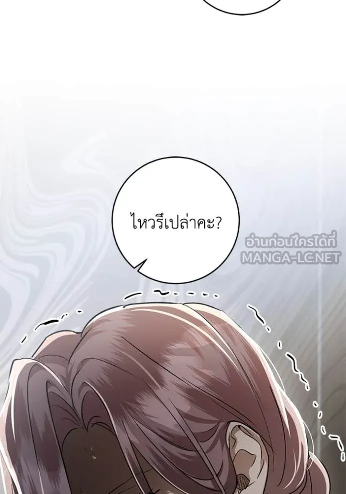 ยามหมาป่าทมิฬ ตอนที่ 77 รูปที่ 81