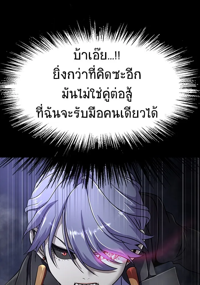 เพลเยอร์นักกินเหล็ก ตอนที่ 37 รูปที่ 83