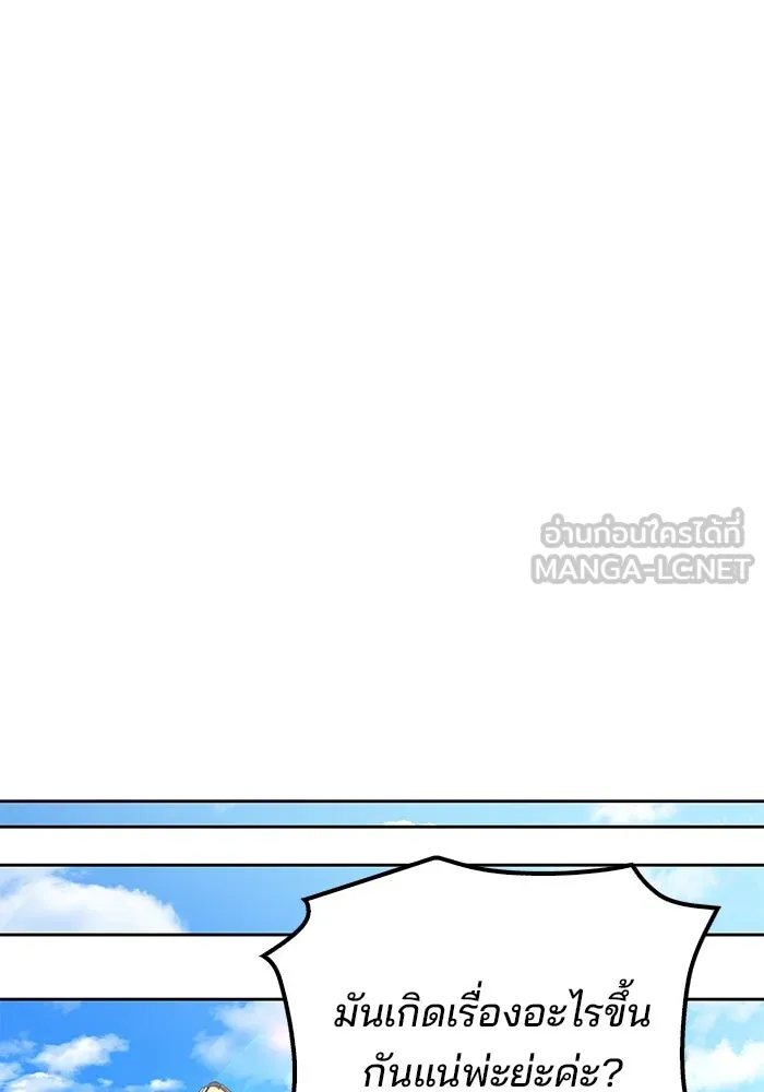 ครัวจอมเวท ตอนที่ 87 รูปที่ 36