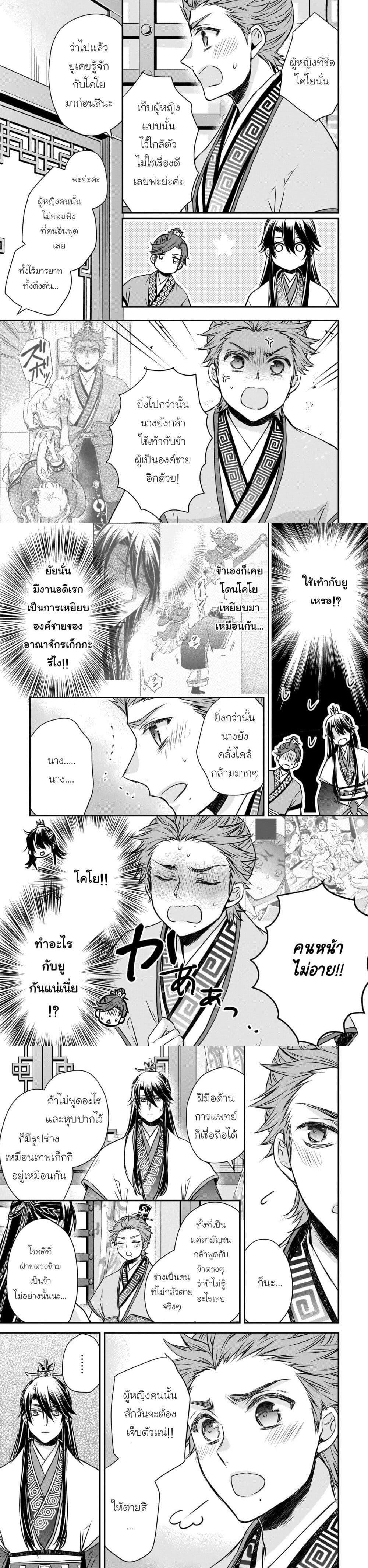 Manga-lc-com อ่านมังงะ อ่านการ์ตูน ออนไลน์ ฟรี Gekkakoku Kiiden ตอนที่ 1 2 3 4 5 6 7 8 9 10 11 12 13 14 ฟรี ไม่มีโฆษณา Manga-lc - อ่าน มังงะ อ่าน การ์ตูน ออนไลน์ อ่านมังงะ ฟรี