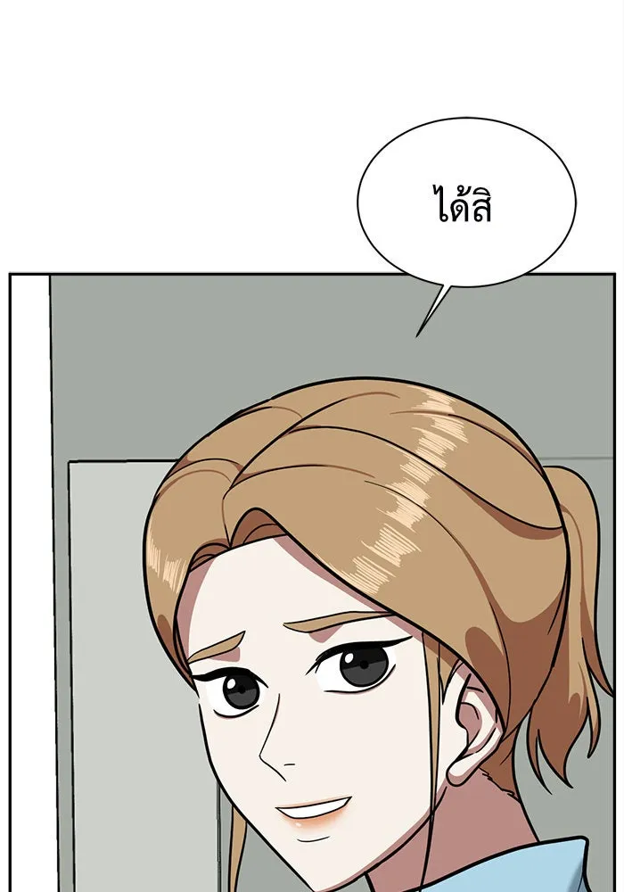 ช่วยเปลี่ยนฉันที ตอนที่ 55. ยอมินซอ 5 รูปที่ 70