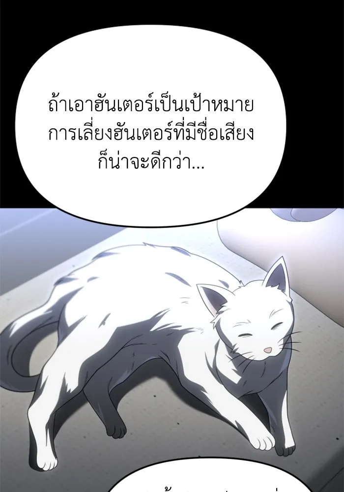 อดีตบอสหอคอย ตอนที่ 98 รูปที่ 200