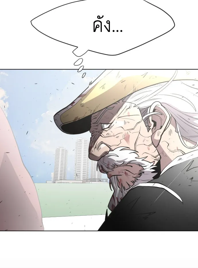 ยุคแห่งยอดมนุษย์ ตอนที่ 70 รูปที่ 14
