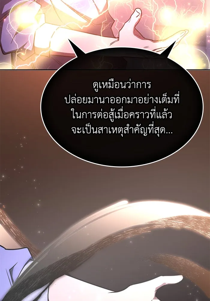 ฮีลเลอร์ตัวพ่อขอฟาดเรียบ ตอนที่ 27 รูปที่ 65