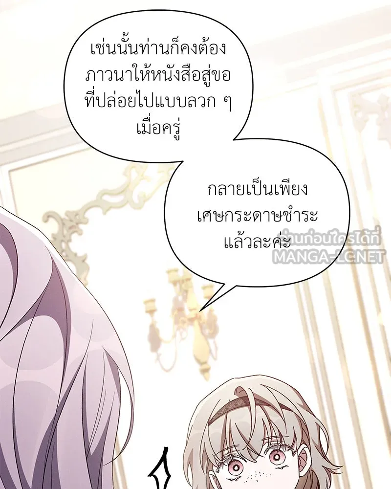 โอ้ ศัตรูที่รัก ตอนที่ 74 รูปที่ 78