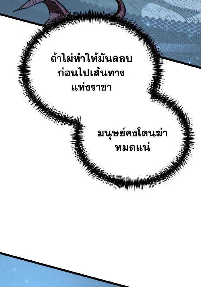 การแข่งขันของผู้เกิดใหม่ ตอนที่ 97 รูปที่ 157