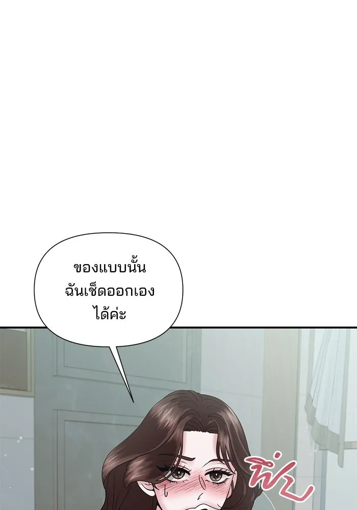 สามีที่ไม่ได้ขอ ตอนที่ 9 รูปที่ 94