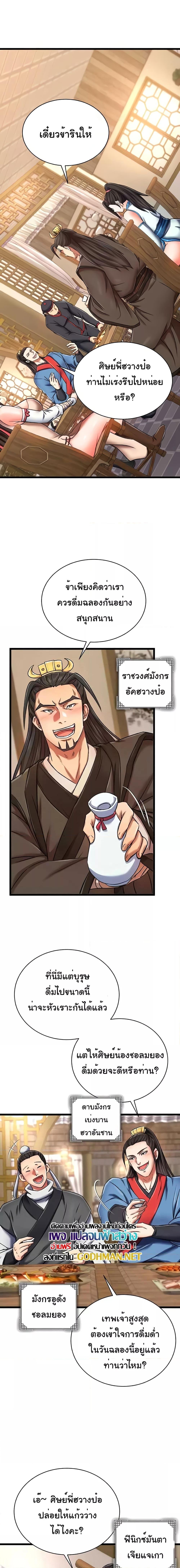 Manga-lc-com อ่านมังงะ อ่านการ์ตูน ออนไลน์ ฟรี I Ended Up in the World of Murim ตอนที่ 1 2 3 4 5 6 7 8 9 10 11 12 13 14 ฟรี ไม่มีโฆษณา Manga-lc - อ่าน มังงะ อ่าน การ์ตูน ออนไลน์ อ่านมังงะ ฟรี