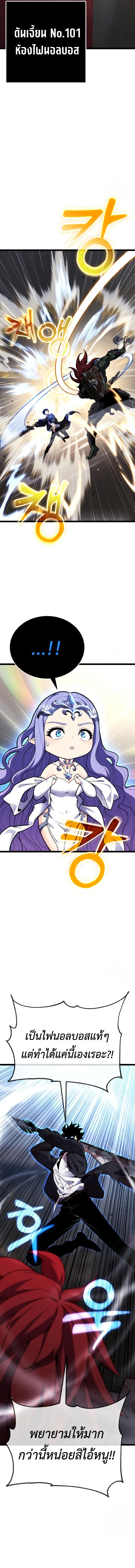 Artifact-Devouring Player เพลเยอร_ผ_กล_นก_นอาร_ต_แฟกต_ ตอนที่ ตอนที่ 7 รูปที่ 19