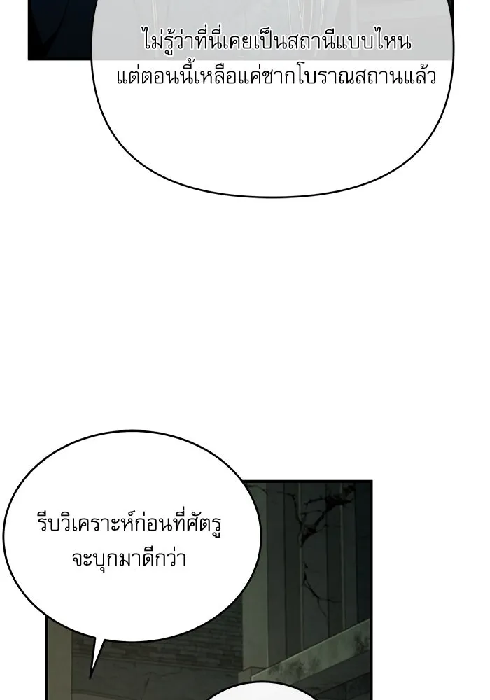 ศาสตราจารย์จำเป็นแห่งอะคาเดมี ตอนที่ 105 รูปที่ 121