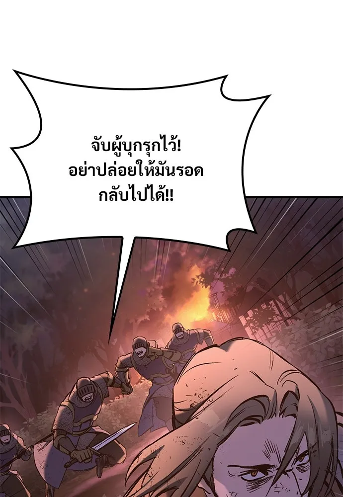 อัศวินวันเดียว ตอนที่ 14 รูปที่ 116