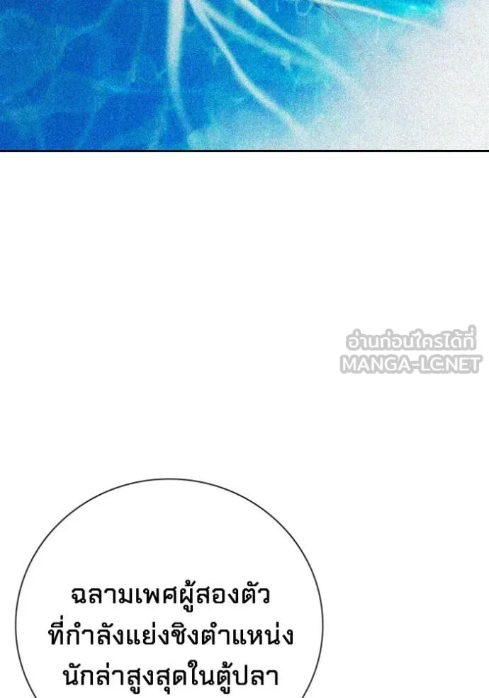 เยาวชนคนคุก ตอนที่ 87 รูปที่ 65