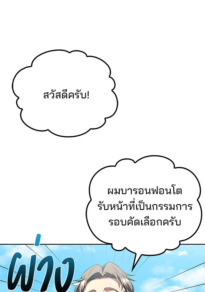 ครัวจอมเวท ตอนที่ 87 รูปที่ 26