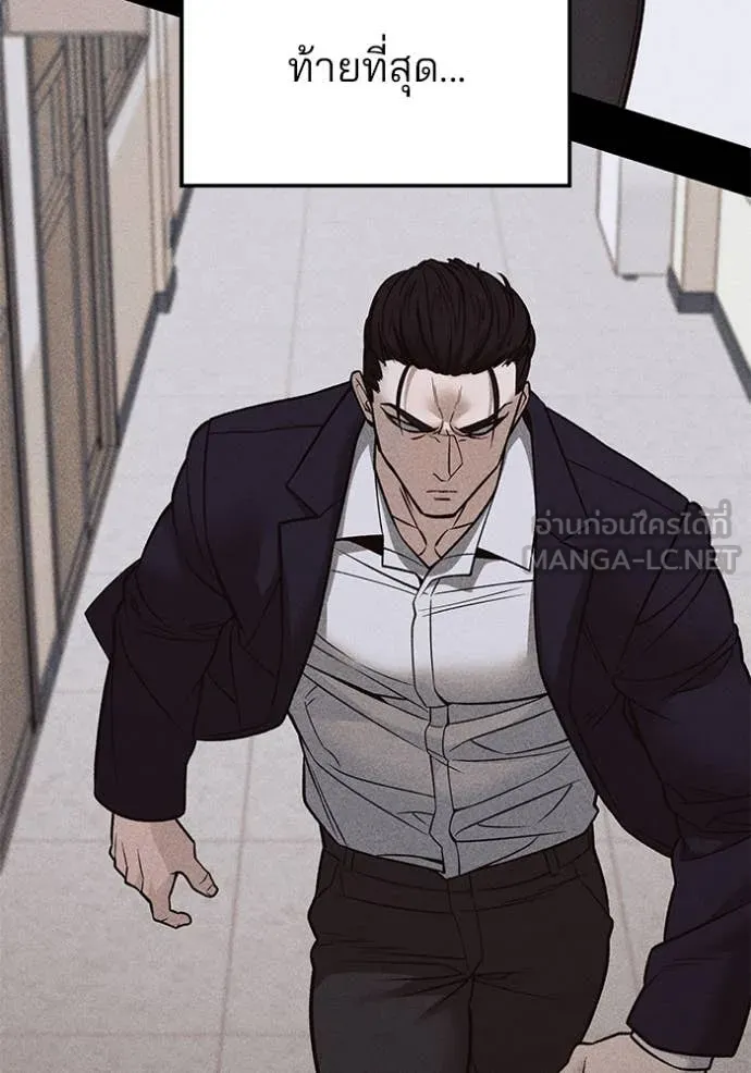 เลวฟาดเลว ตอนที่ 151 รูปที่ 50