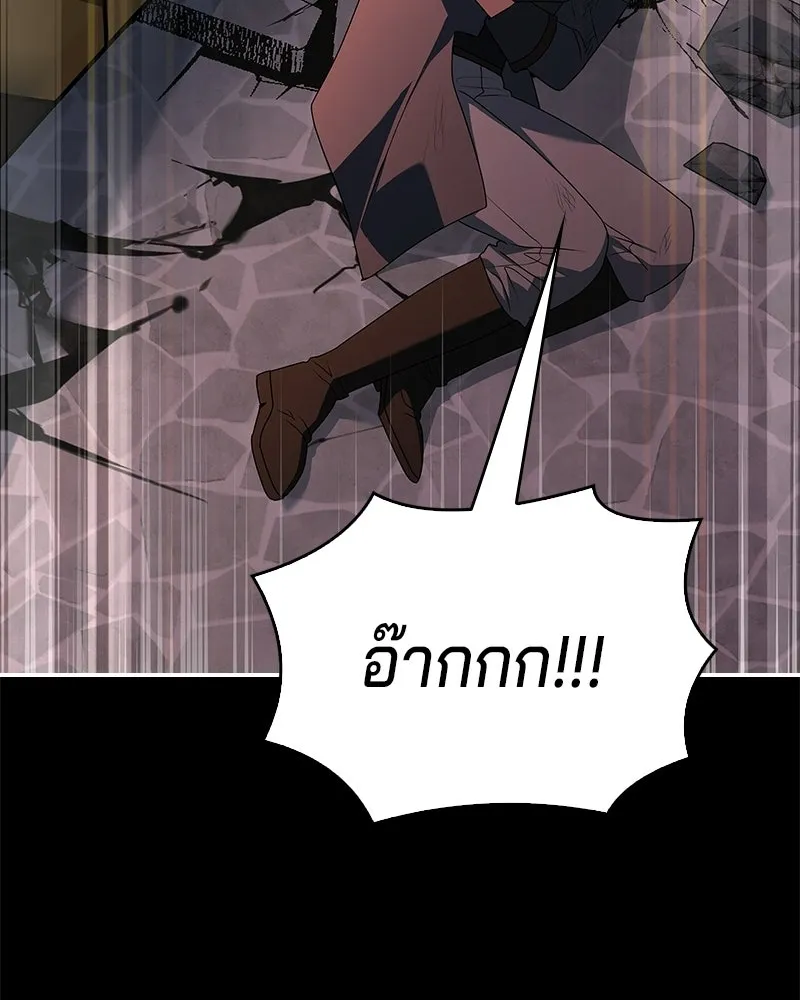 เจ้าชายแผนโบราณ ตอนที่ 33 รูปที่ 20