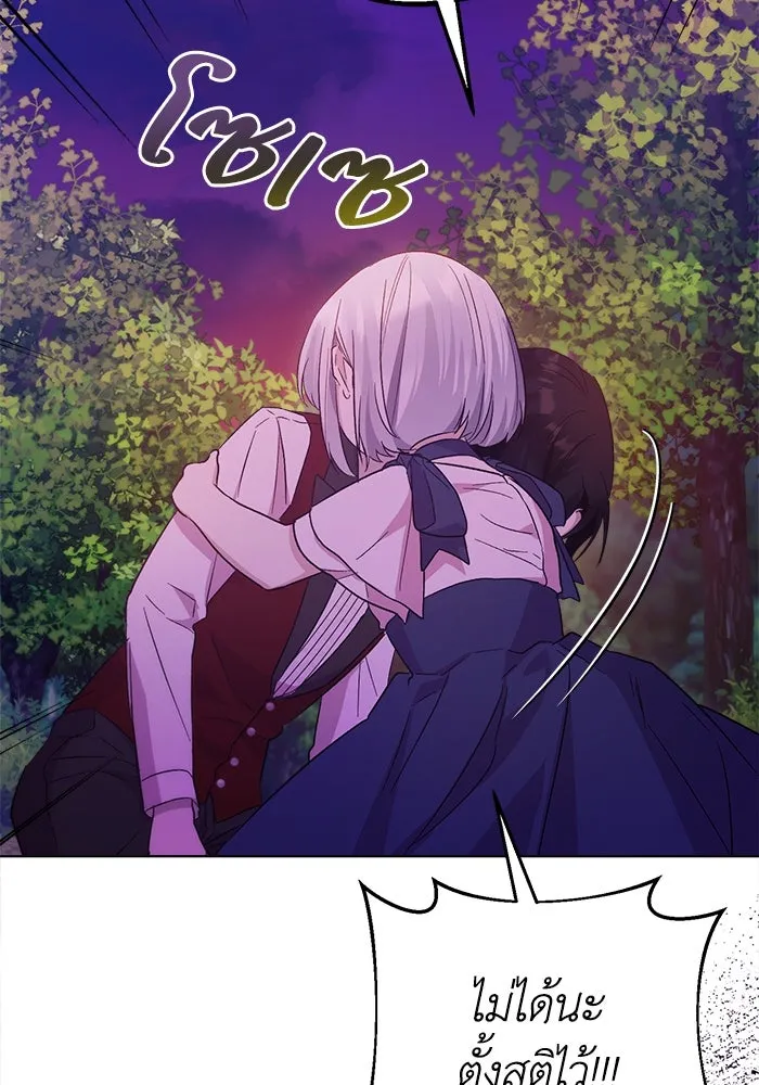 ชีวิตใหม่ในตระกูลมือสังหาร ตอนที่ 6 รูปที่ 94