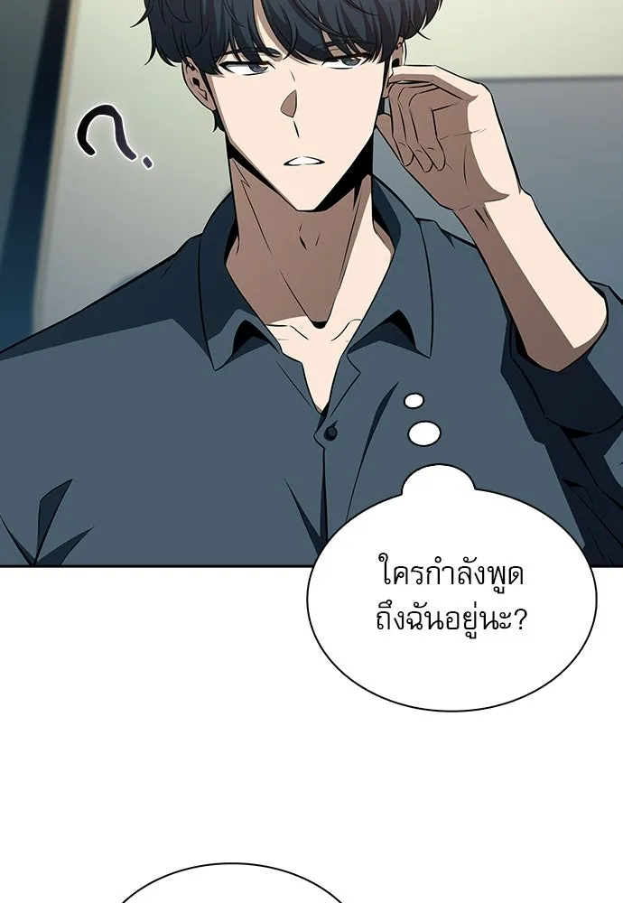 ครัวผู้กล้าท้าให้ชิม ตอนที่ 50 รูปที่ 67