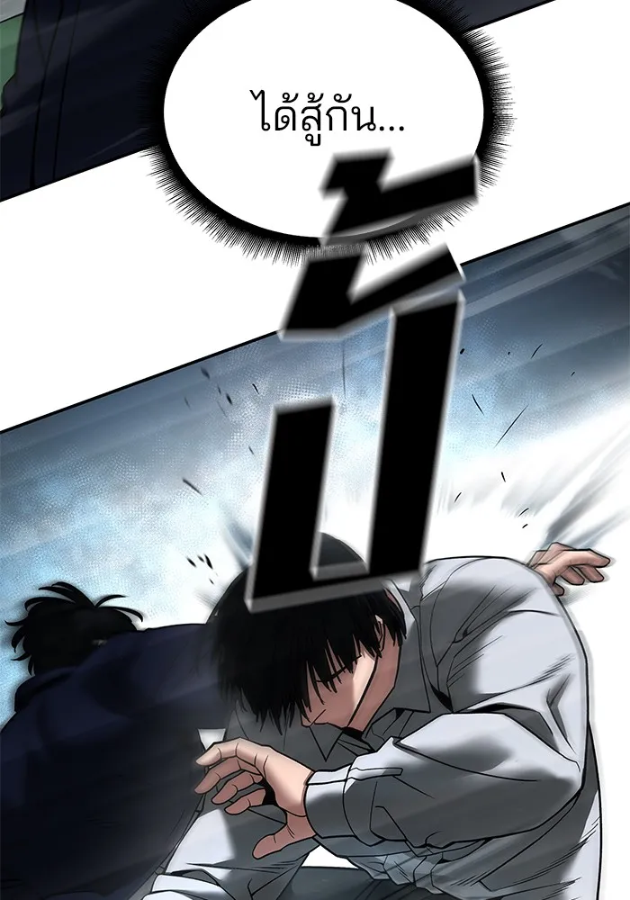 เลวฟาดเลว ตอนที่ 103 รูปที่ 182