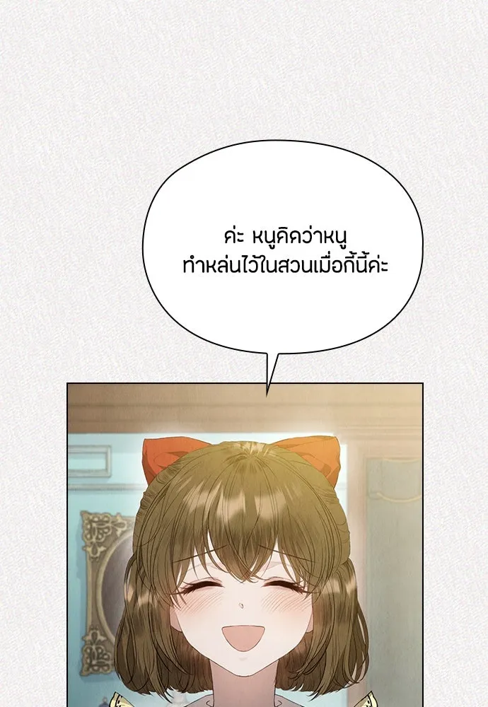 ลูกสาวตัวปลอมของท่านดยุก ตอนที่ 8 รูปที่ 98