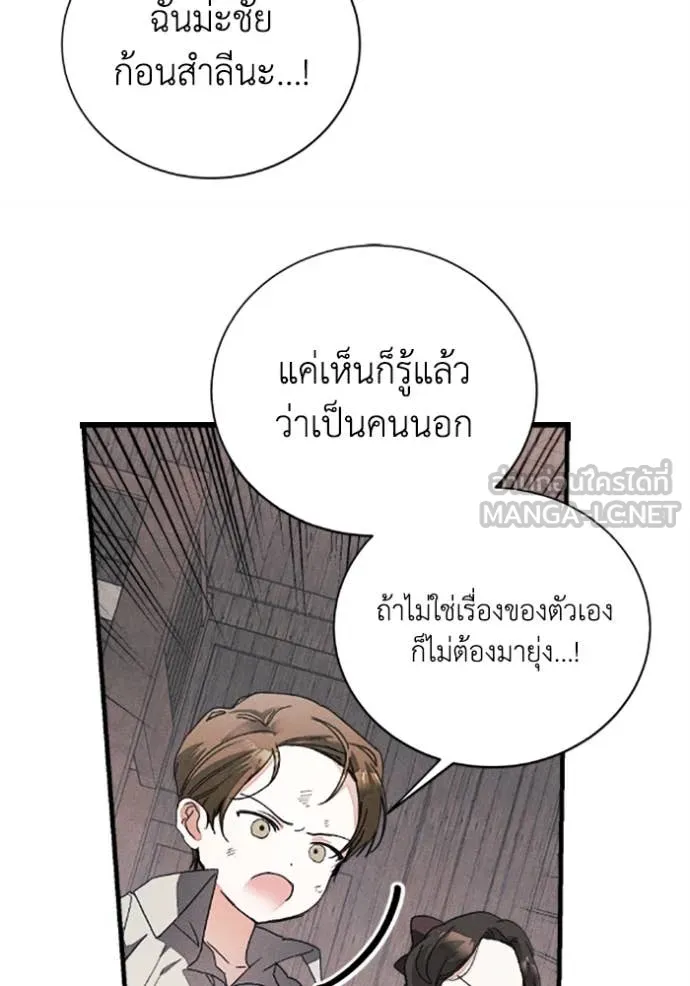 รักนะคะ ป๊ะป๋า ตอนที่ 35 รูปที่ 88