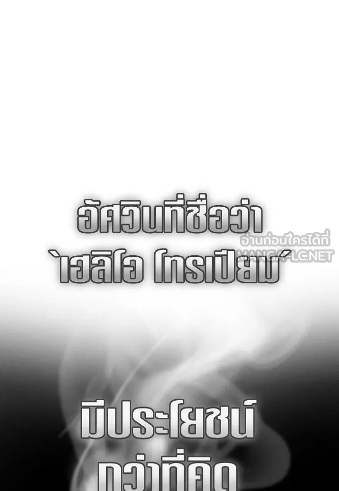 ชิงชีวิตพลิกลิขิตชะตา ตอนที่ 237. การต่อสู้ในรอบ 3194 วัน(2) รูปที่ 36