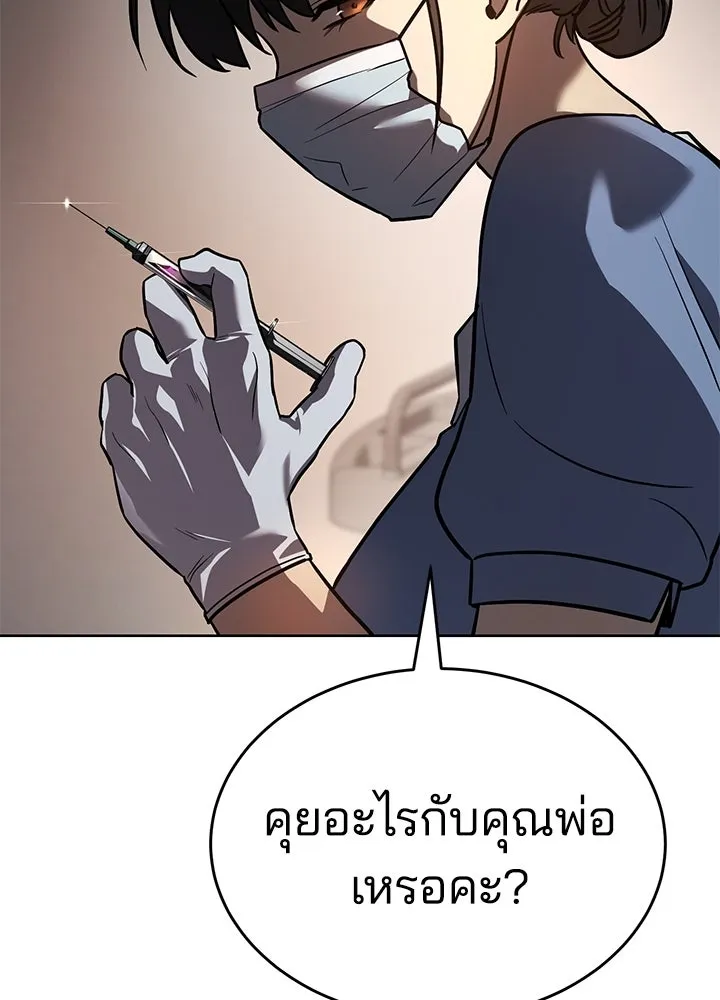 กฎเหล็กบ้านสายลับ ตอนที่ 2 รูปที่ 352