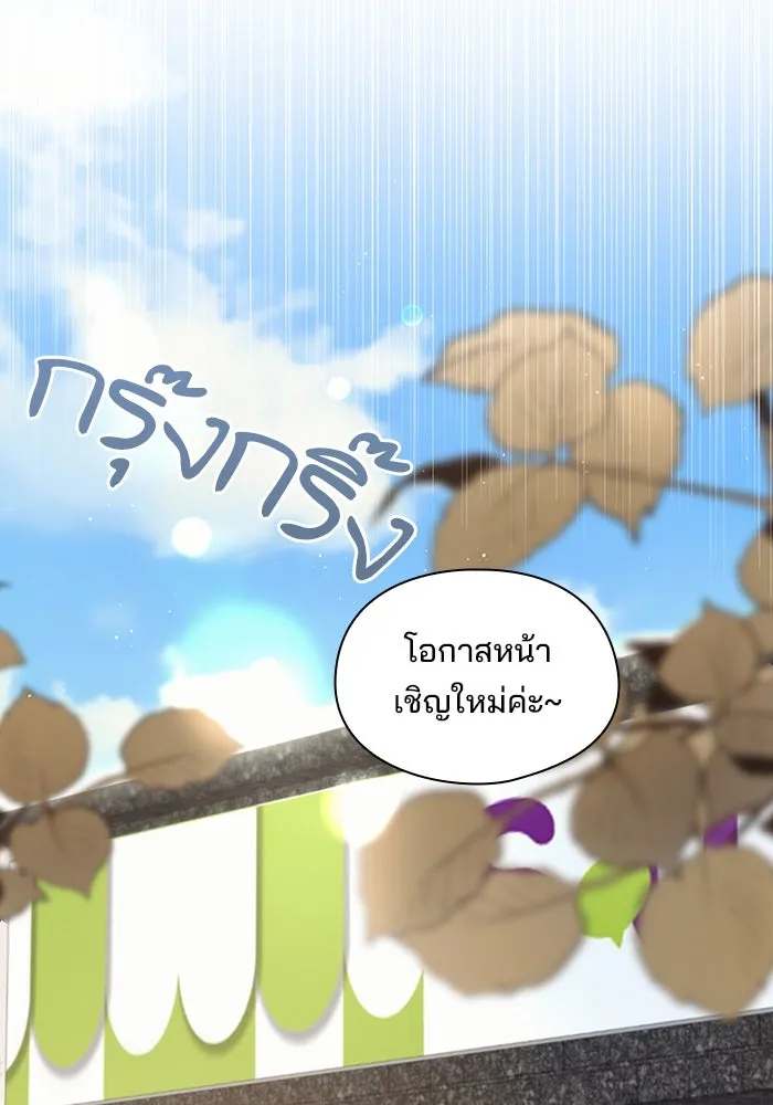 สามีที่ไม่ได้ขอ ตอนที่ 1 รูปที่ 26