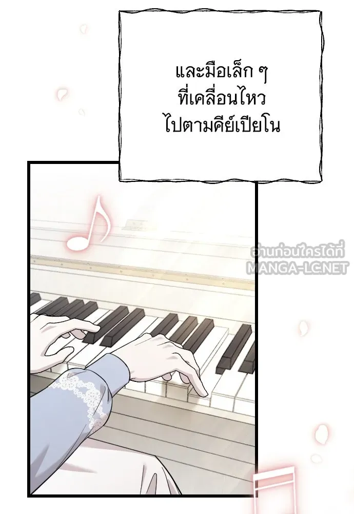 จำเลยหัวใจ ตอนที่ 76 รูปที่ 81