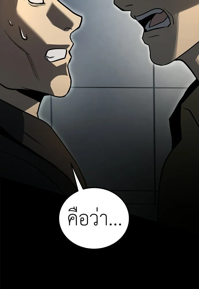 ผู้คุมหมายเลข 0 ตอนที่ 29 รูปที่ 79
